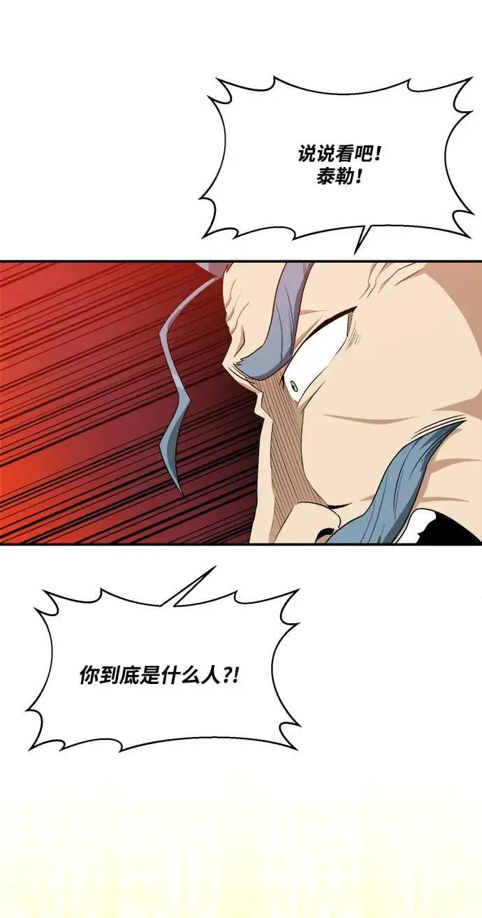 第95话 第6页
