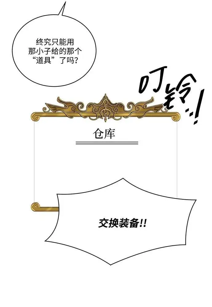 第95话 第8页