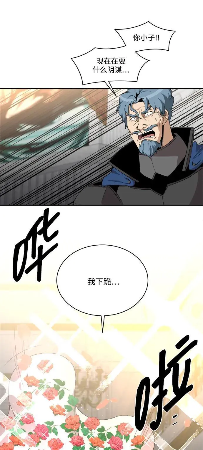 第95话 第9页