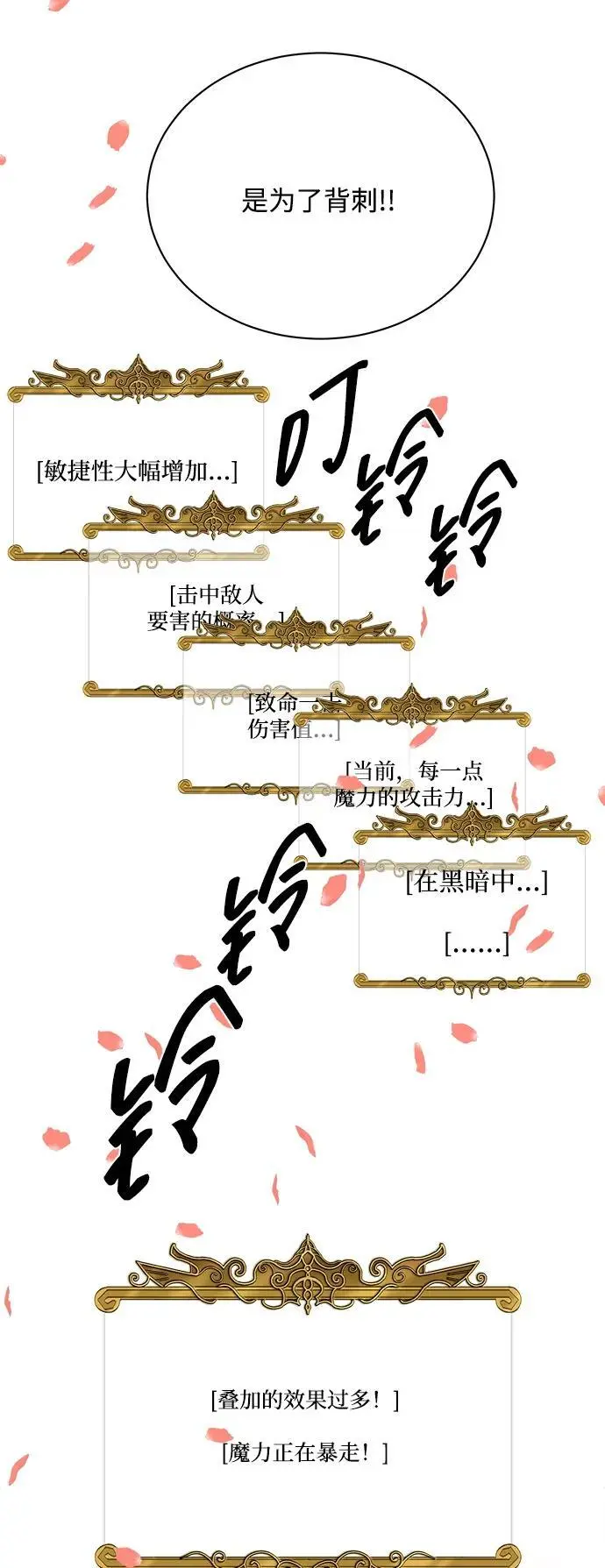 第95话 第11页