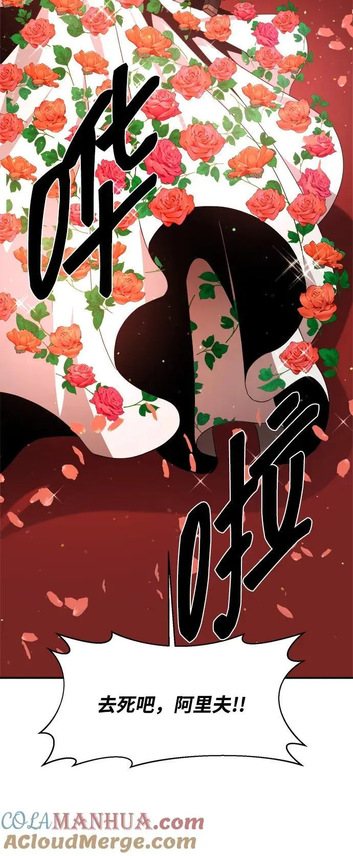 第95话 第13页