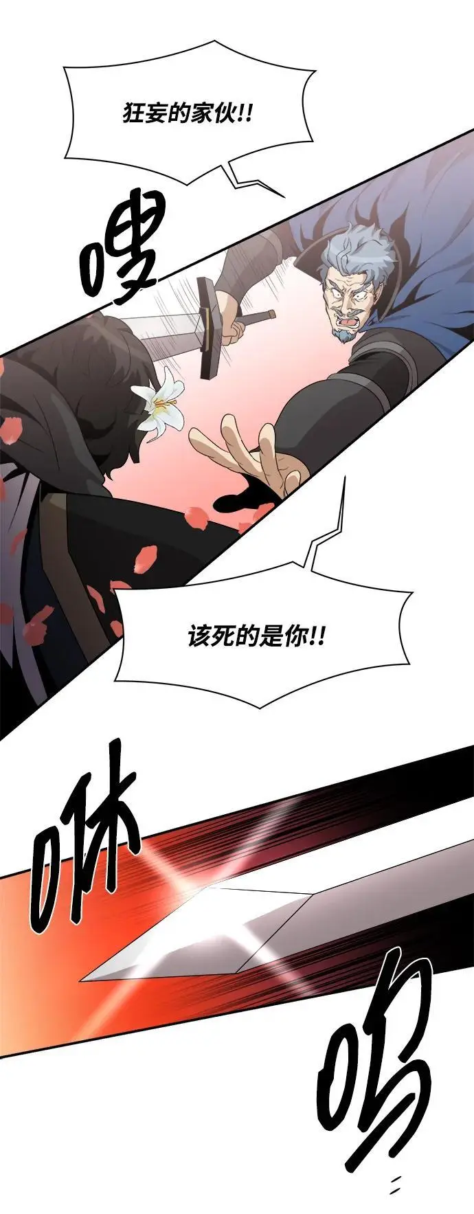 第95话 第14页