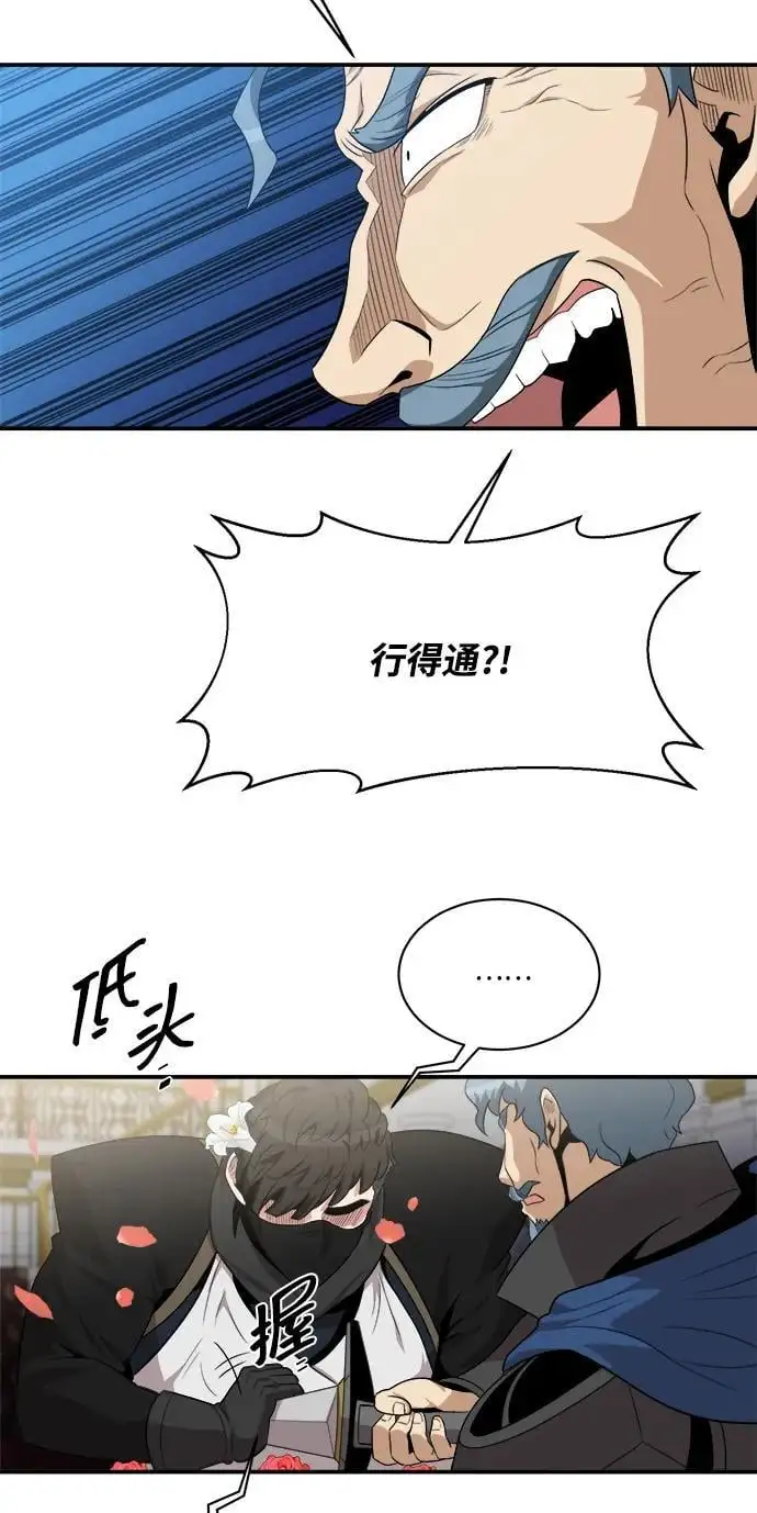 第95话 第17页
