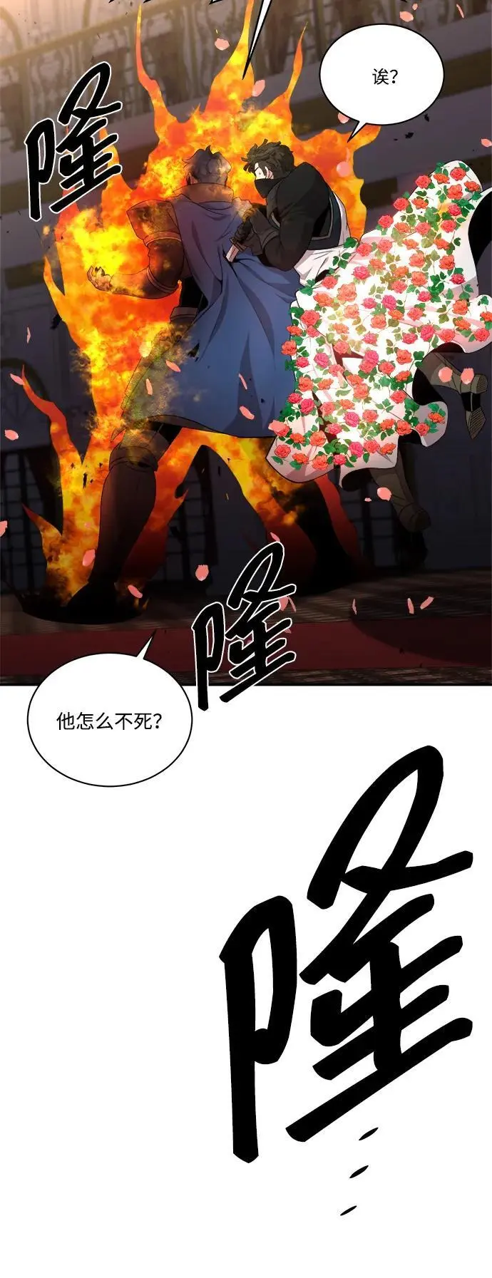 第95话 第24页