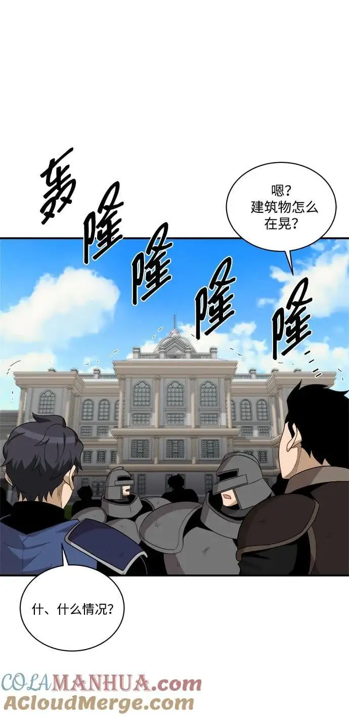第95话 第25页