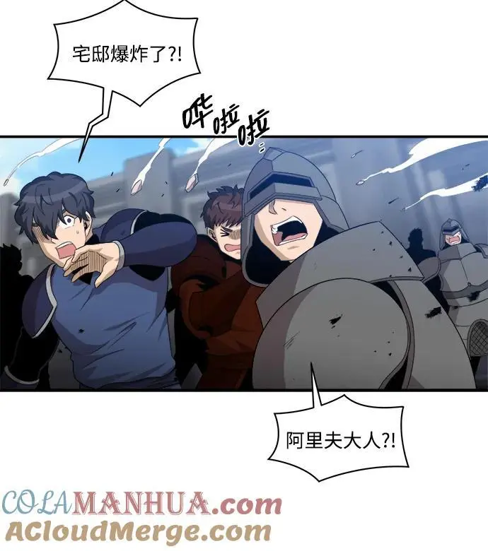 第95话 第28页
