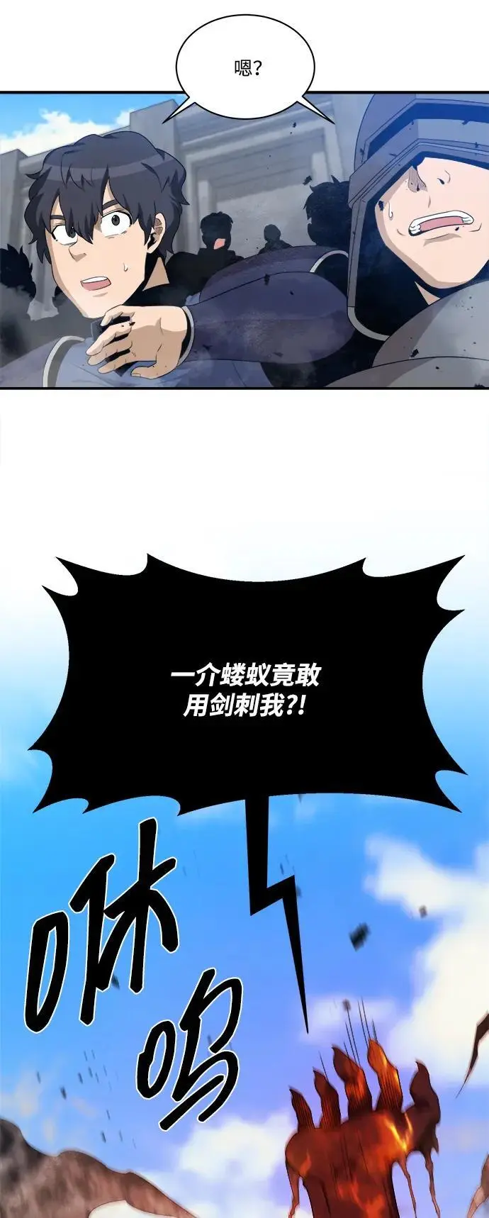 第95话 第29页