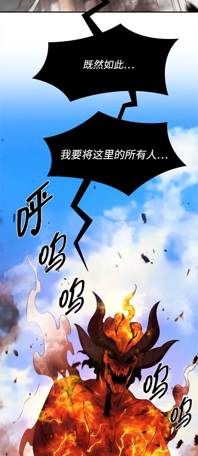 第95话 第32页