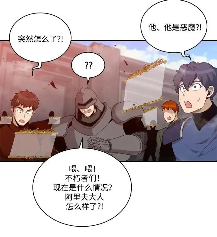 第95话 第35页