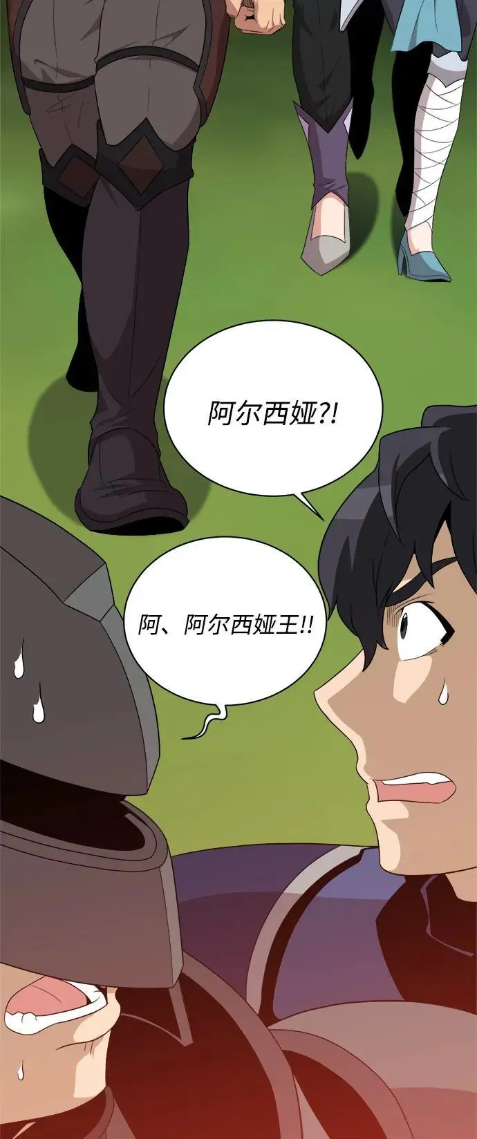 第95话 第38页