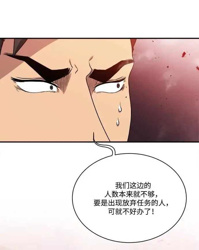 第95话 第47页