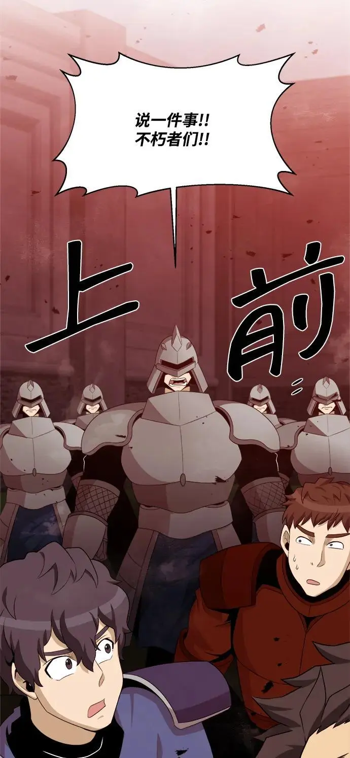第95话 第48页