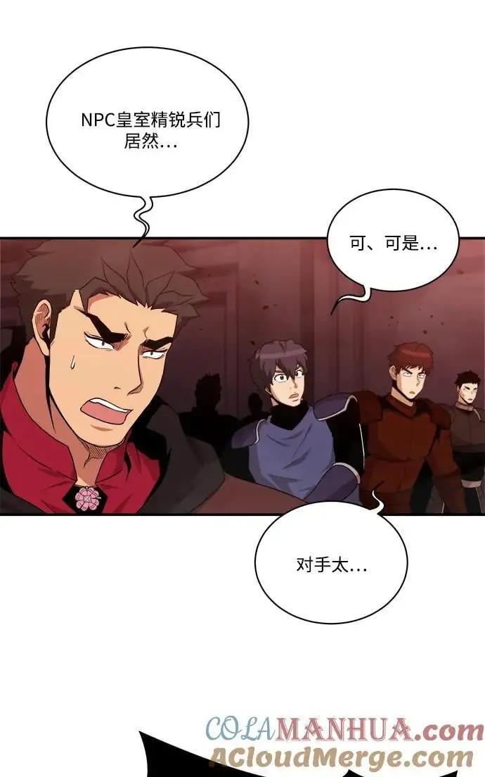 第95话 第52页