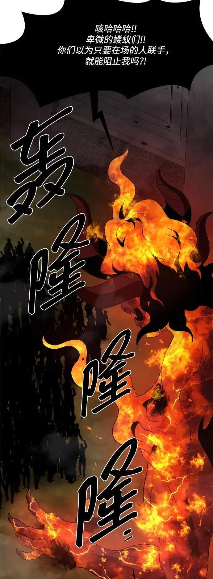 第95话 第53页
