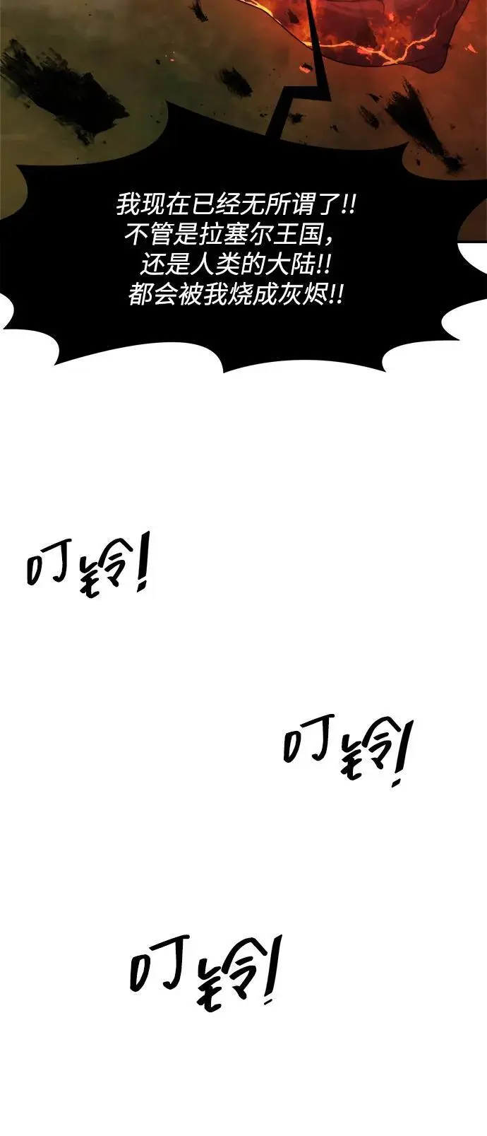 第95话 第54页