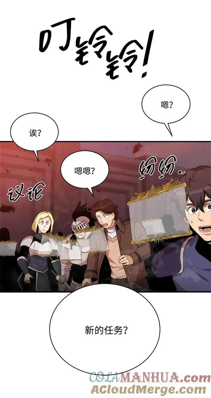 第95话 第55页
