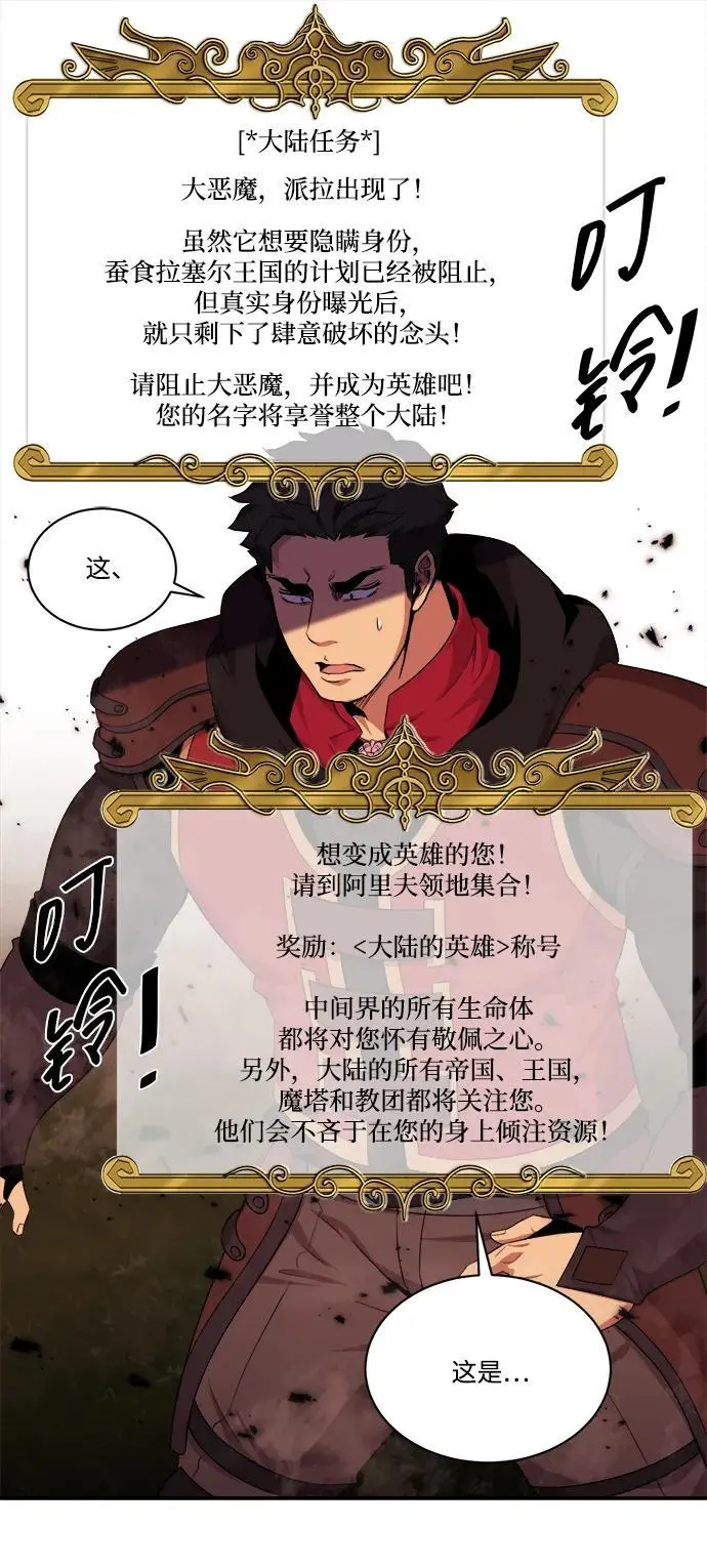 第95话 第56页