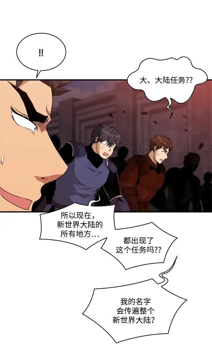 第95话 第57页