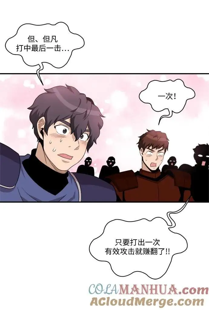 第95话 第58页