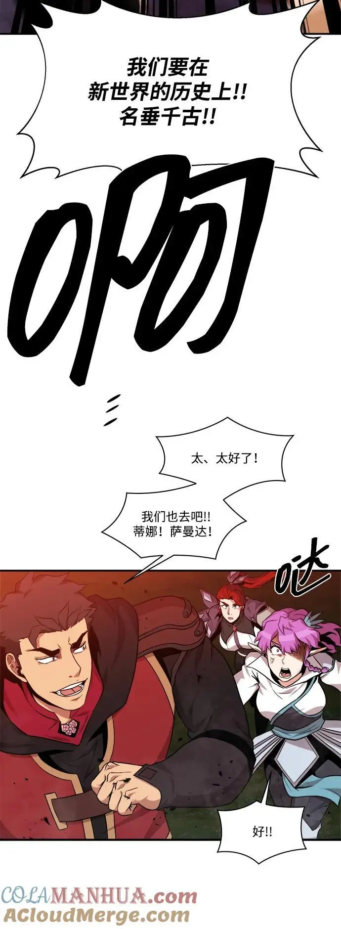 第95话 第61页