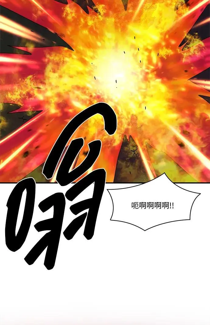 第95话 第66页
