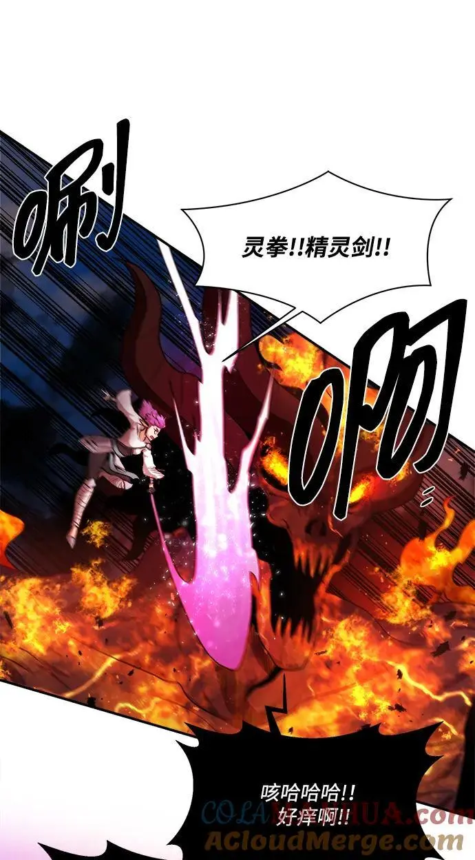 第95话 第70页