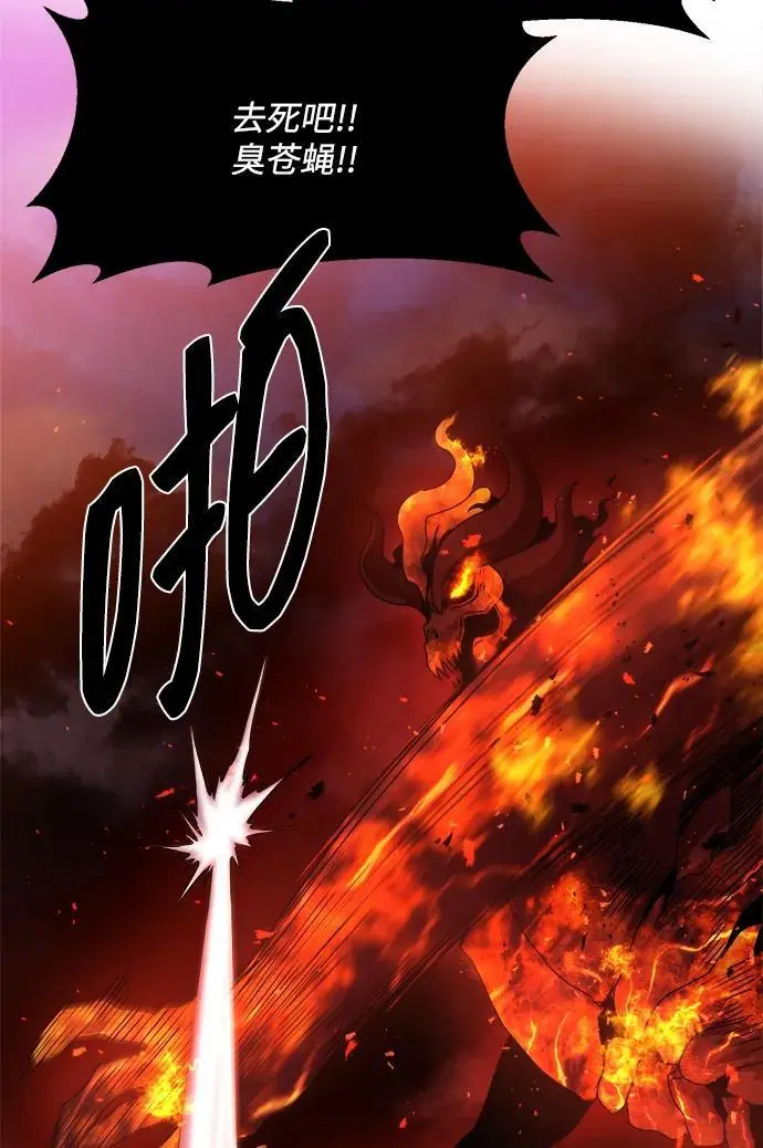 第95话 第71页