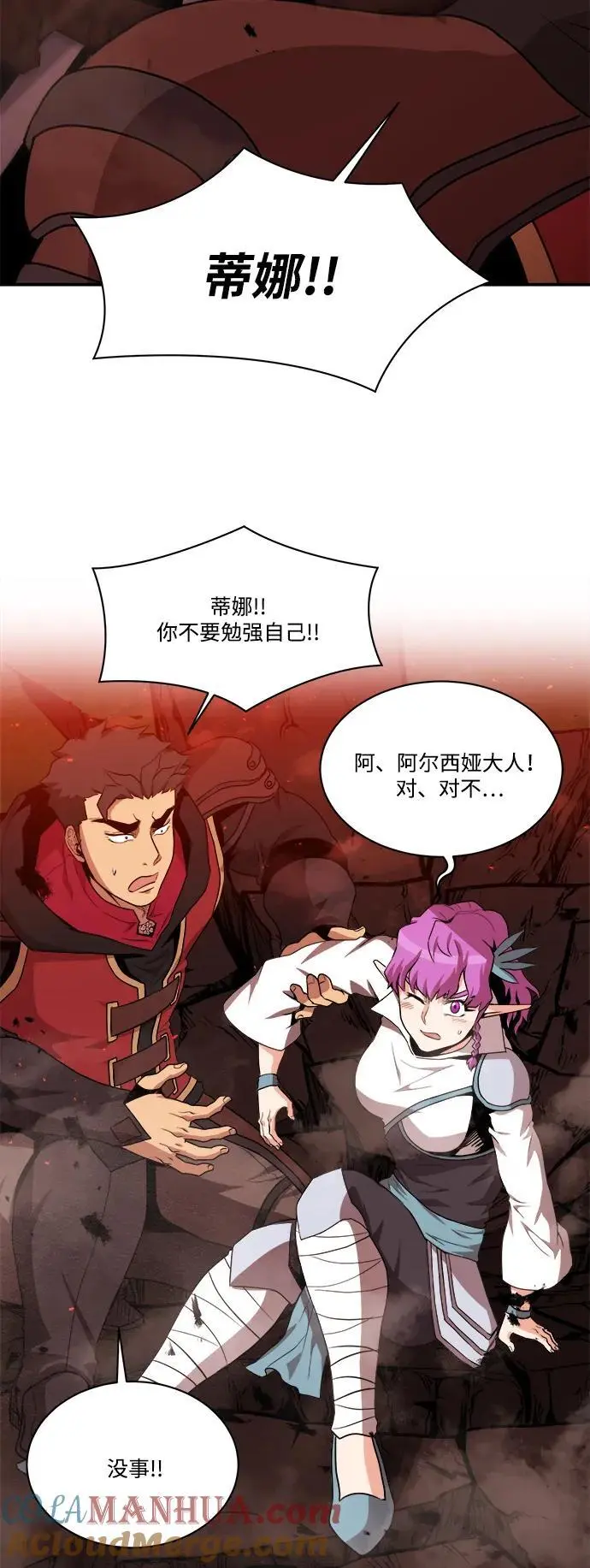 第95话 第73页