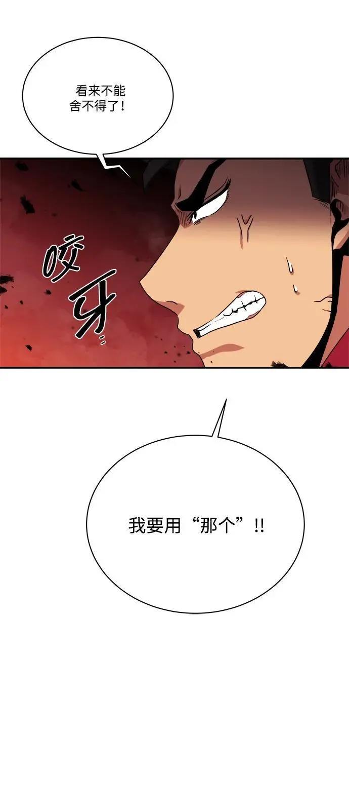 第95话 第75页