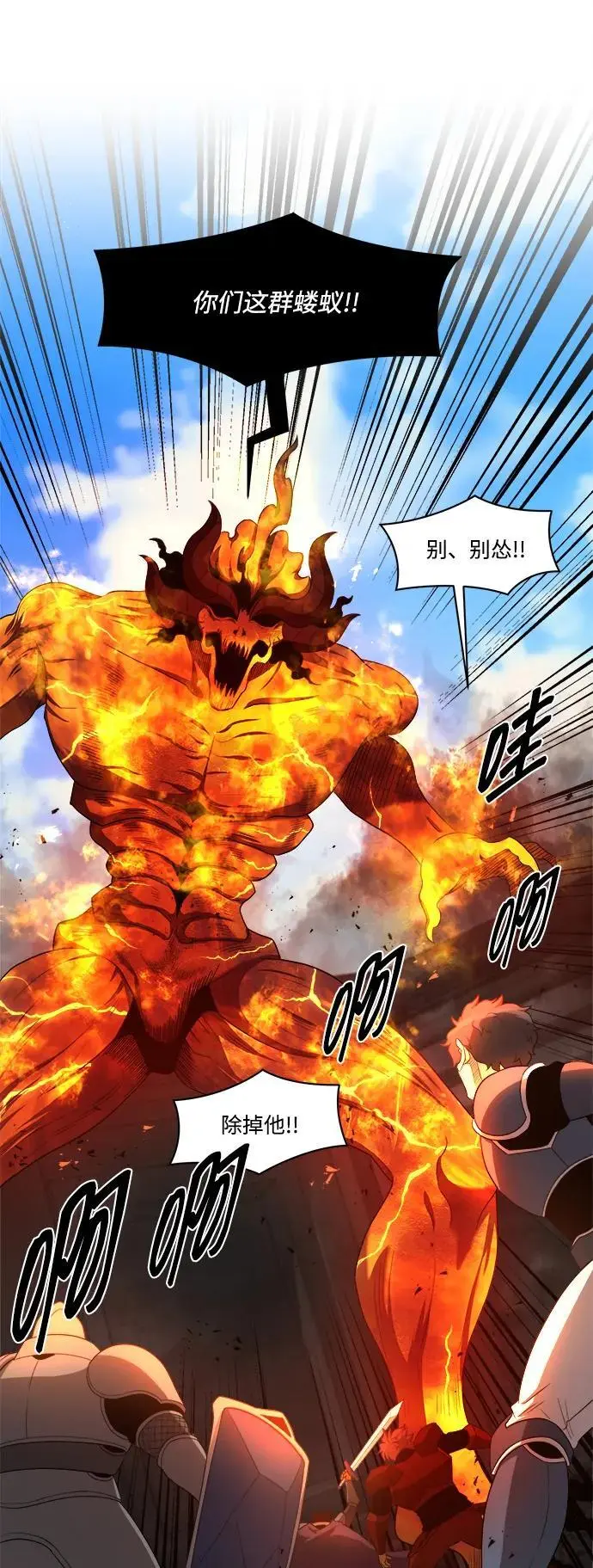第96话 第2页