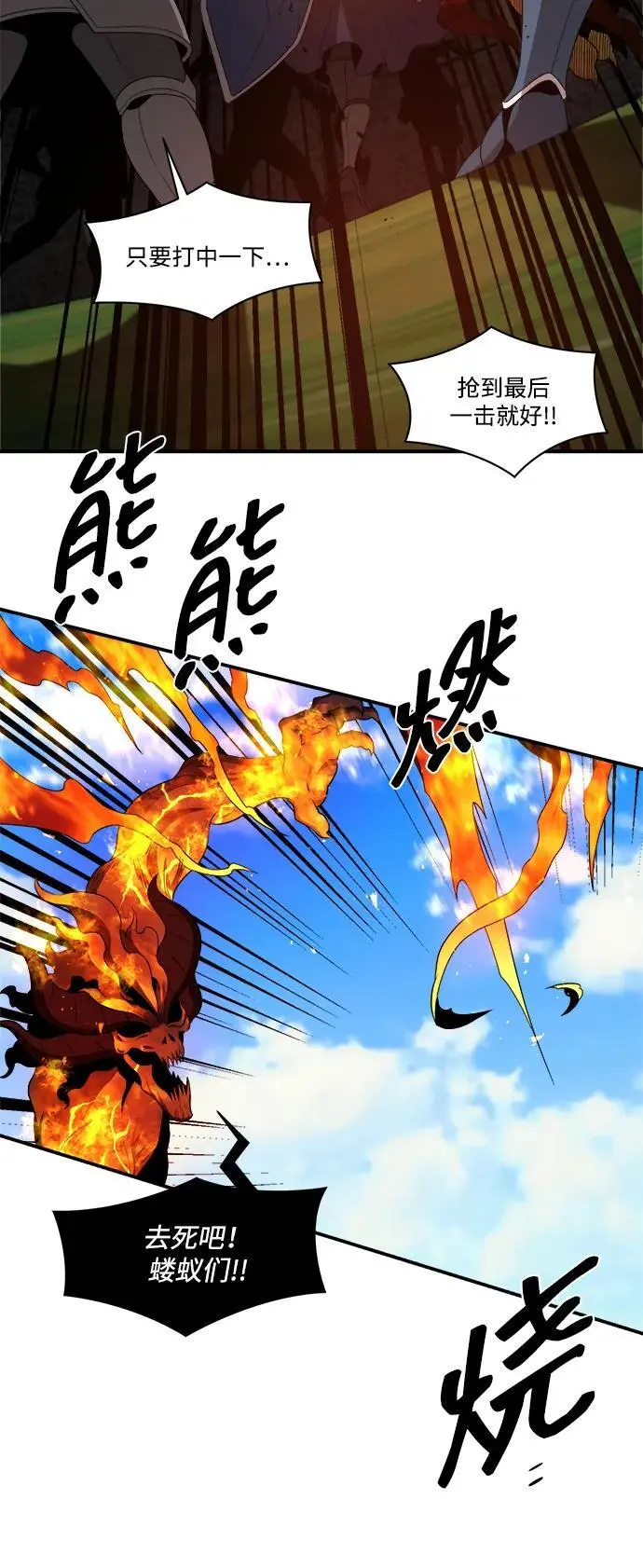 第96话 第3页