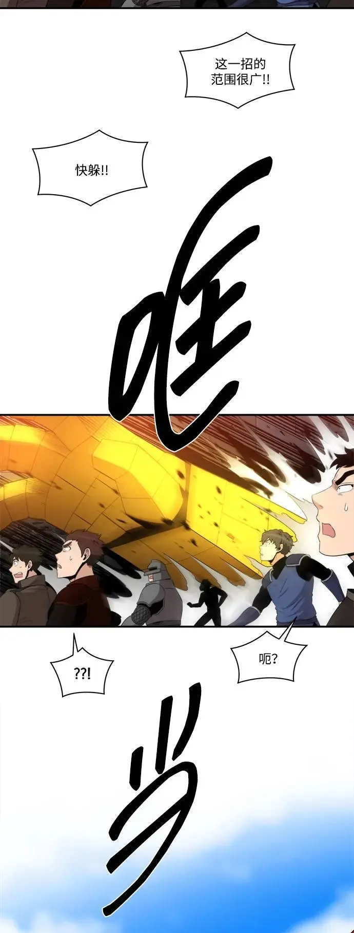 第96话 第5页