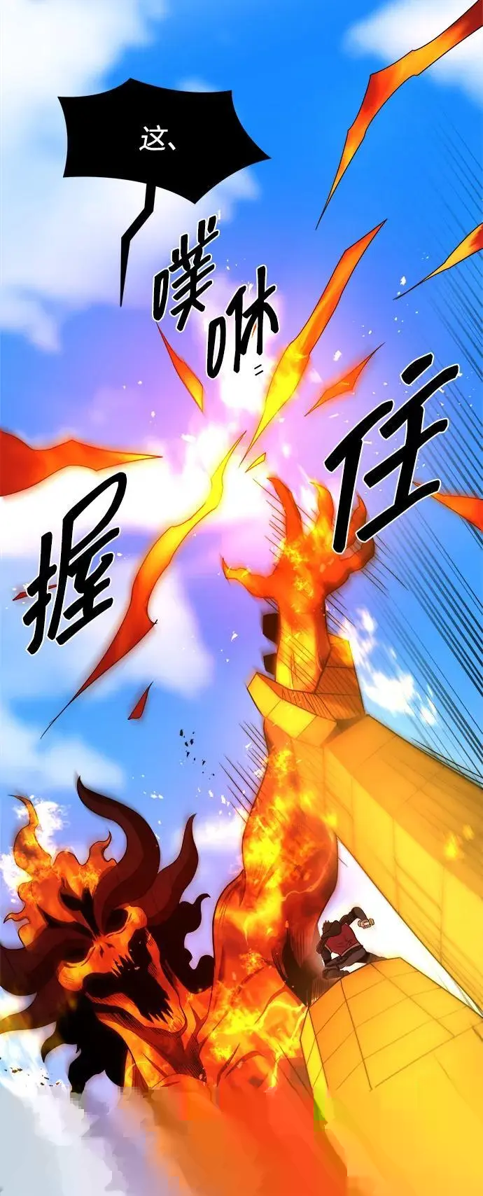 第96话 第6页
