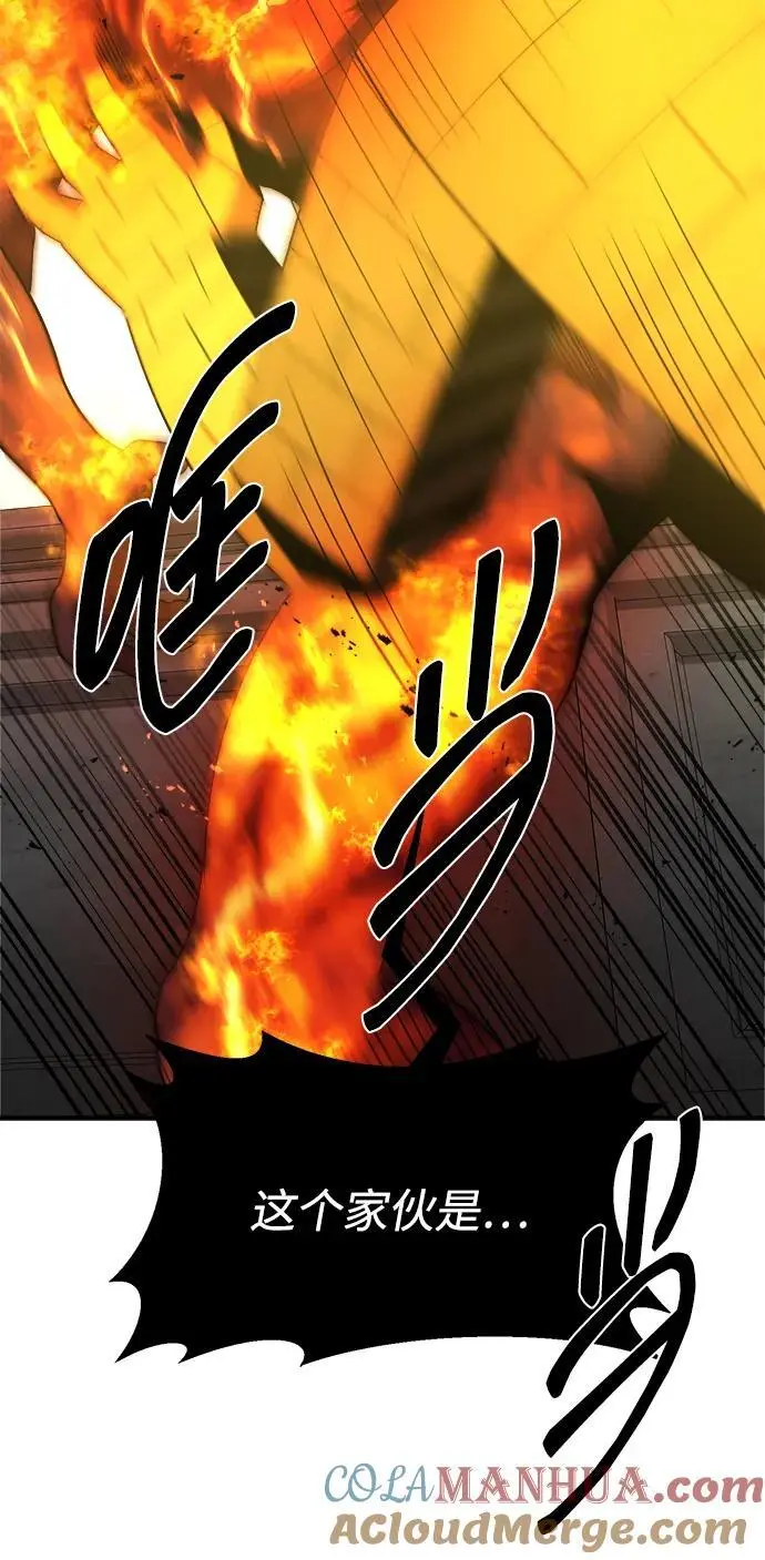 第96话 第7页