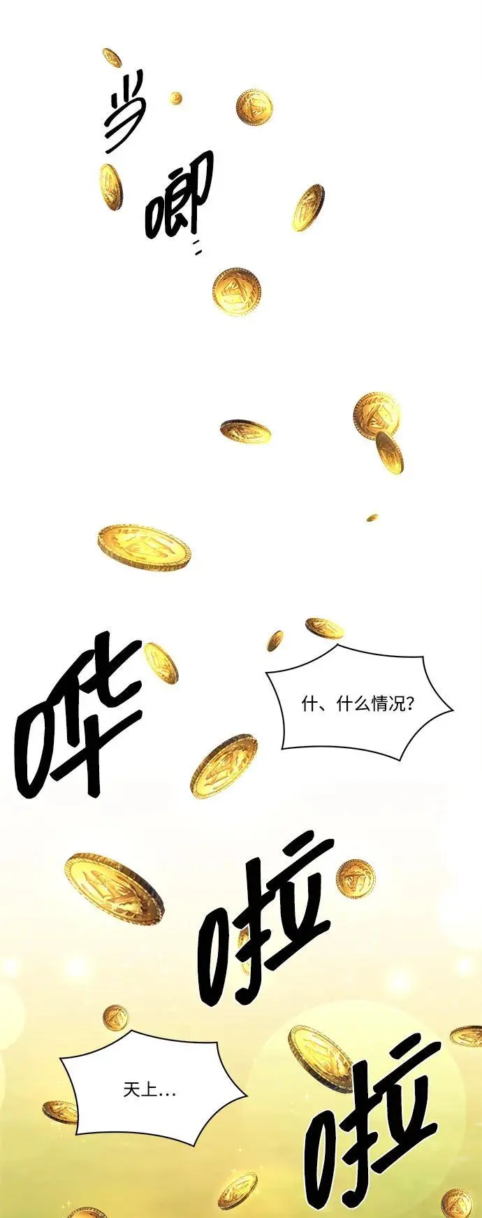 第96话 第8页