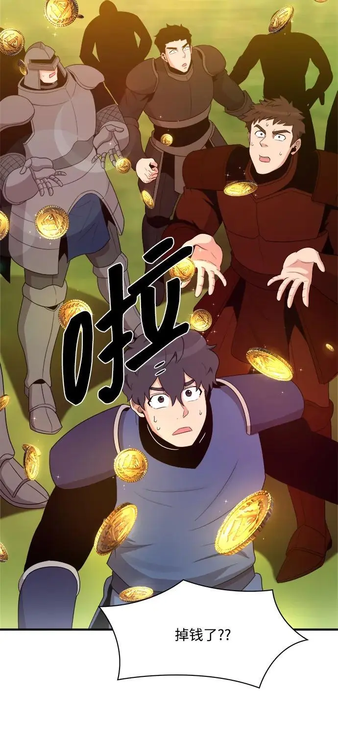 第96话 第9页