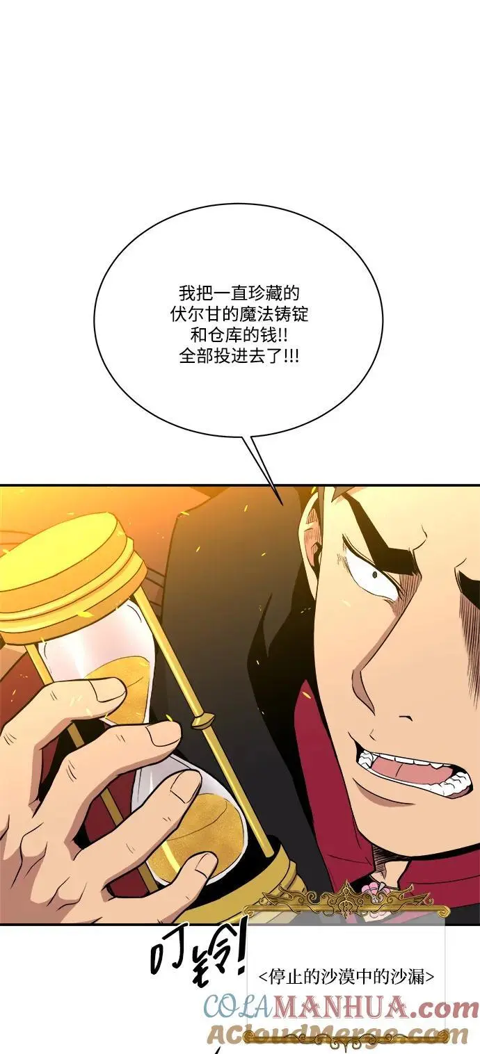 第96话 第10页
