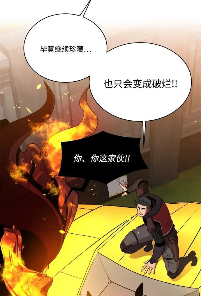 第96话 第11页