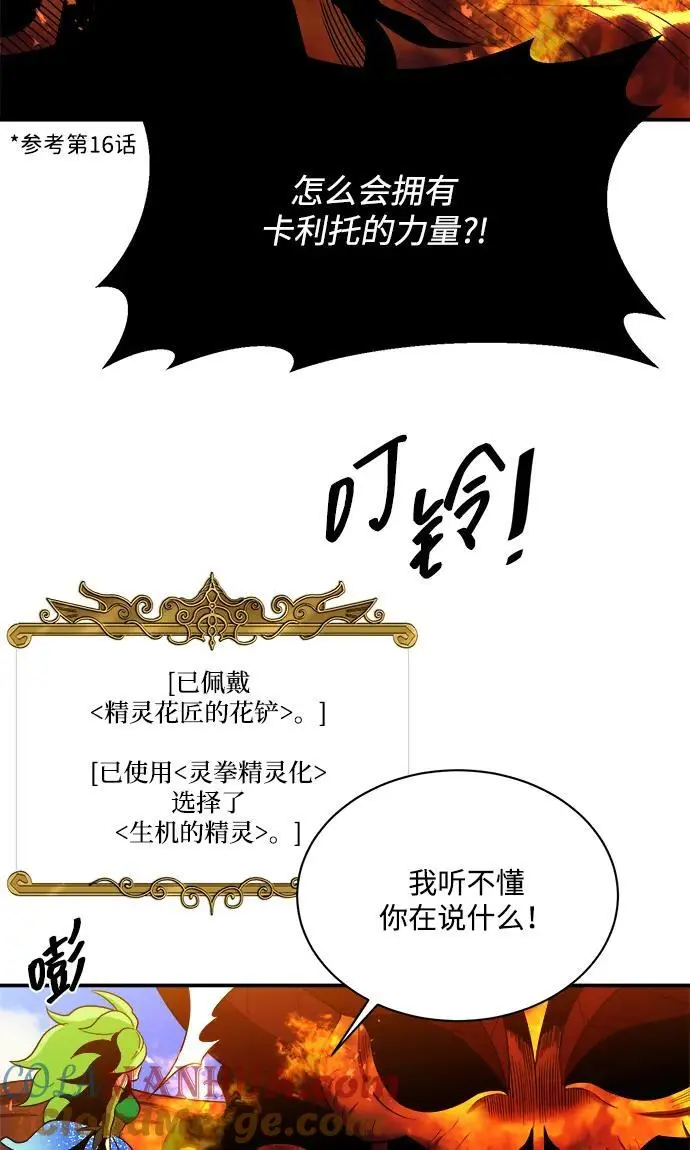 第96话 第13页