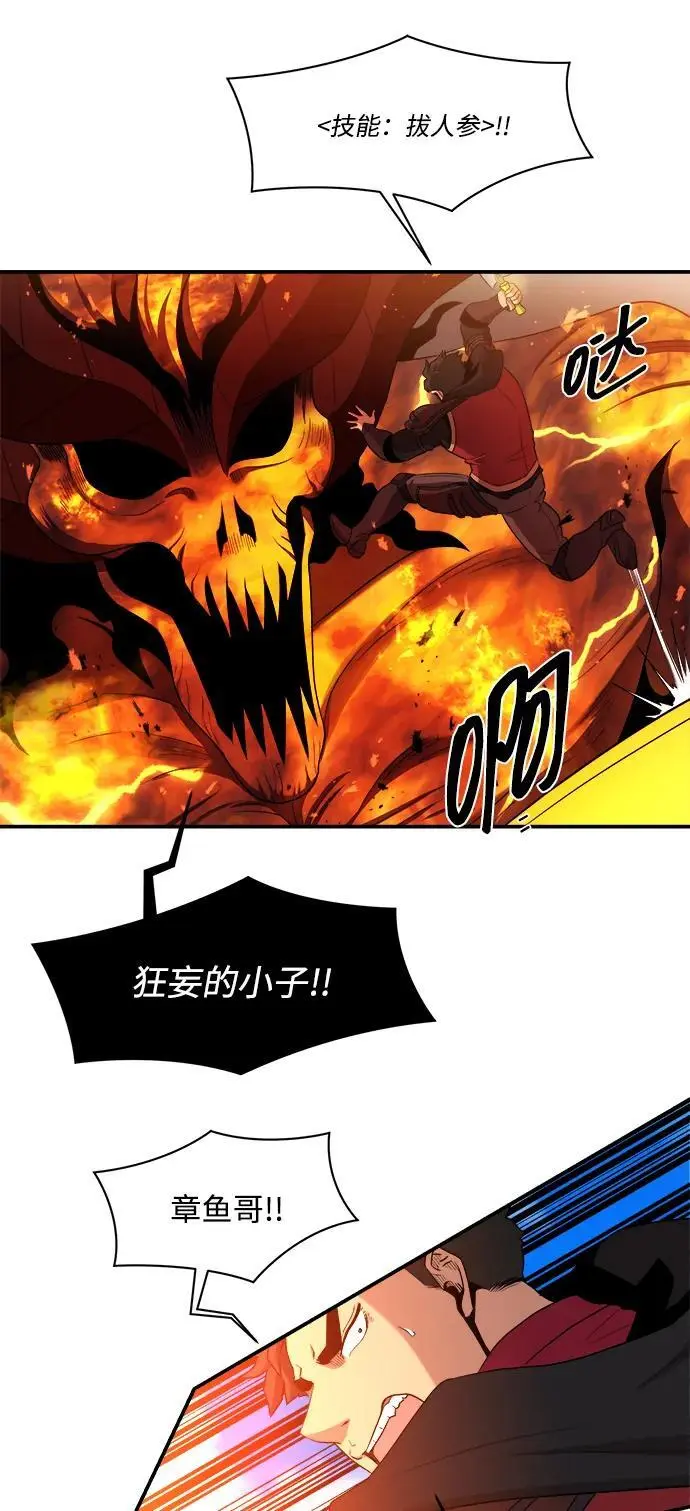 第96话 第15页