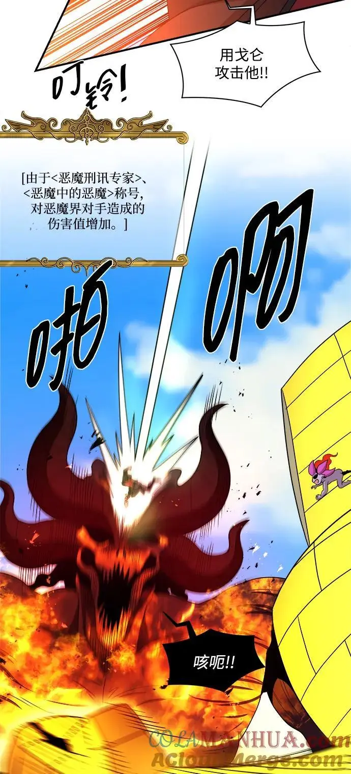 第96话 第16页