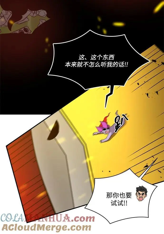 第96话 第22页