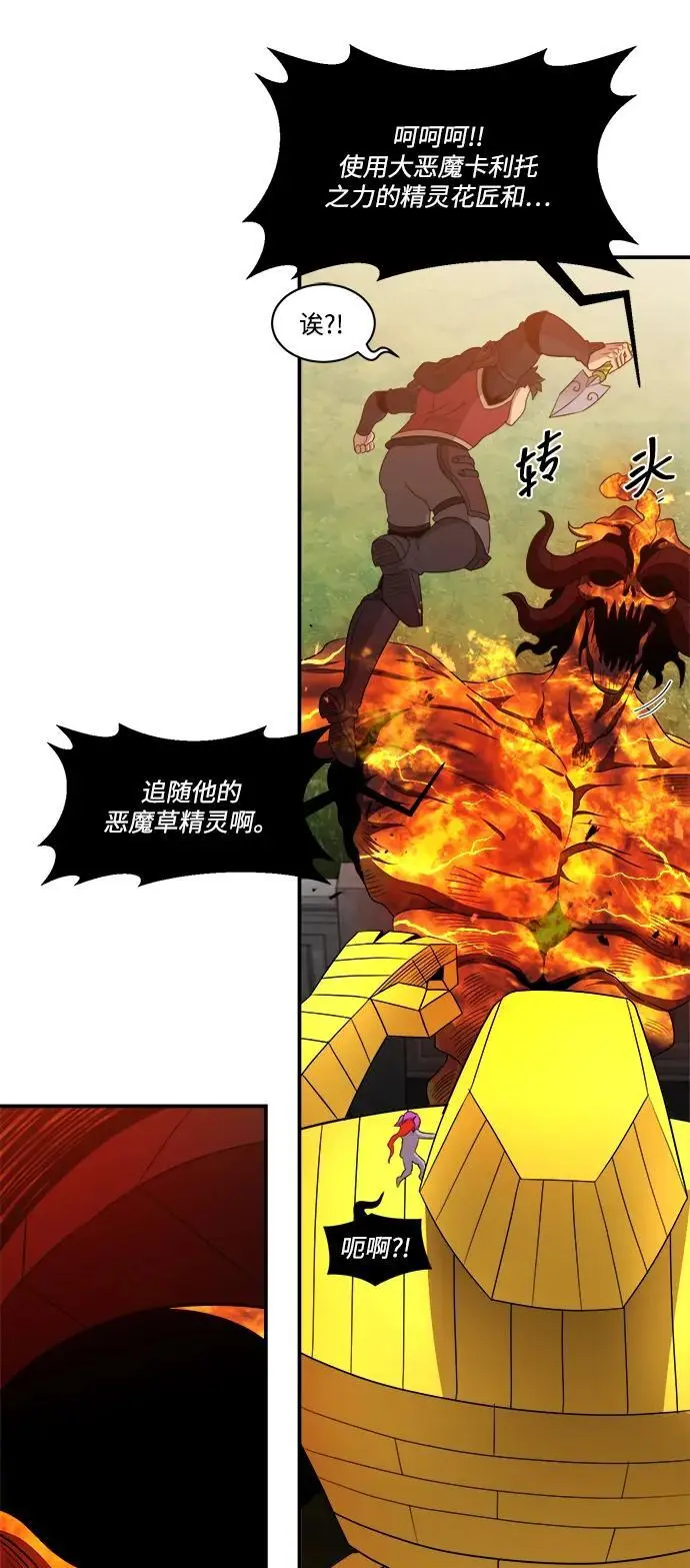 第96话 第23页