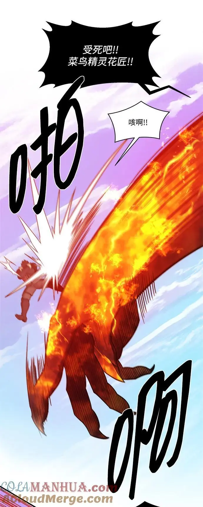 第96话 第25页
