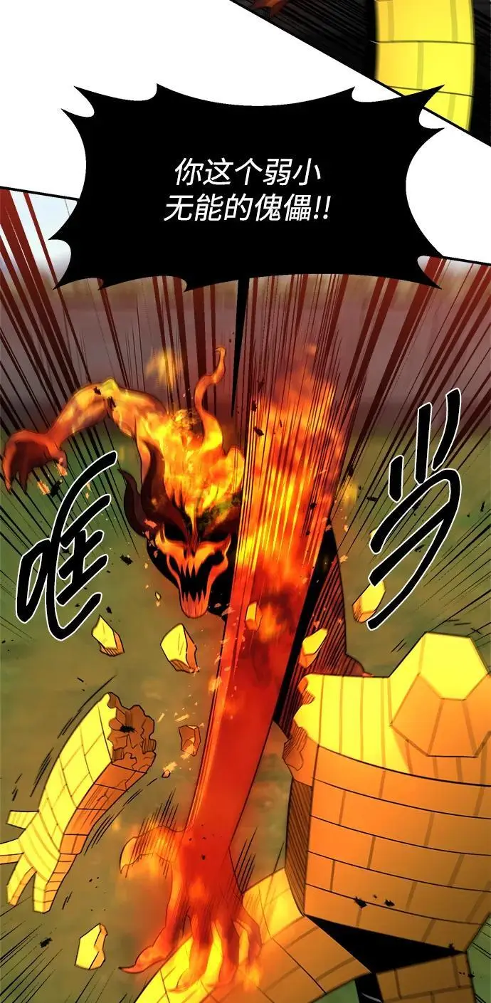 第96话 第27页