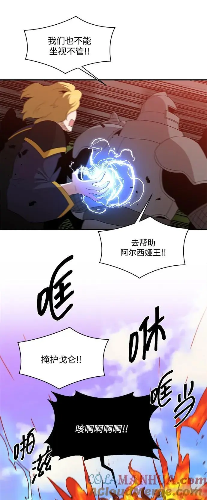 第96话 第31页