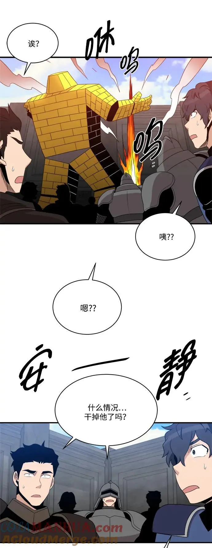 第96话 第37页