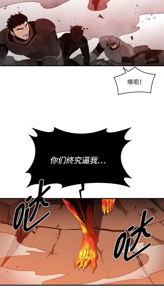 第96话 第42页