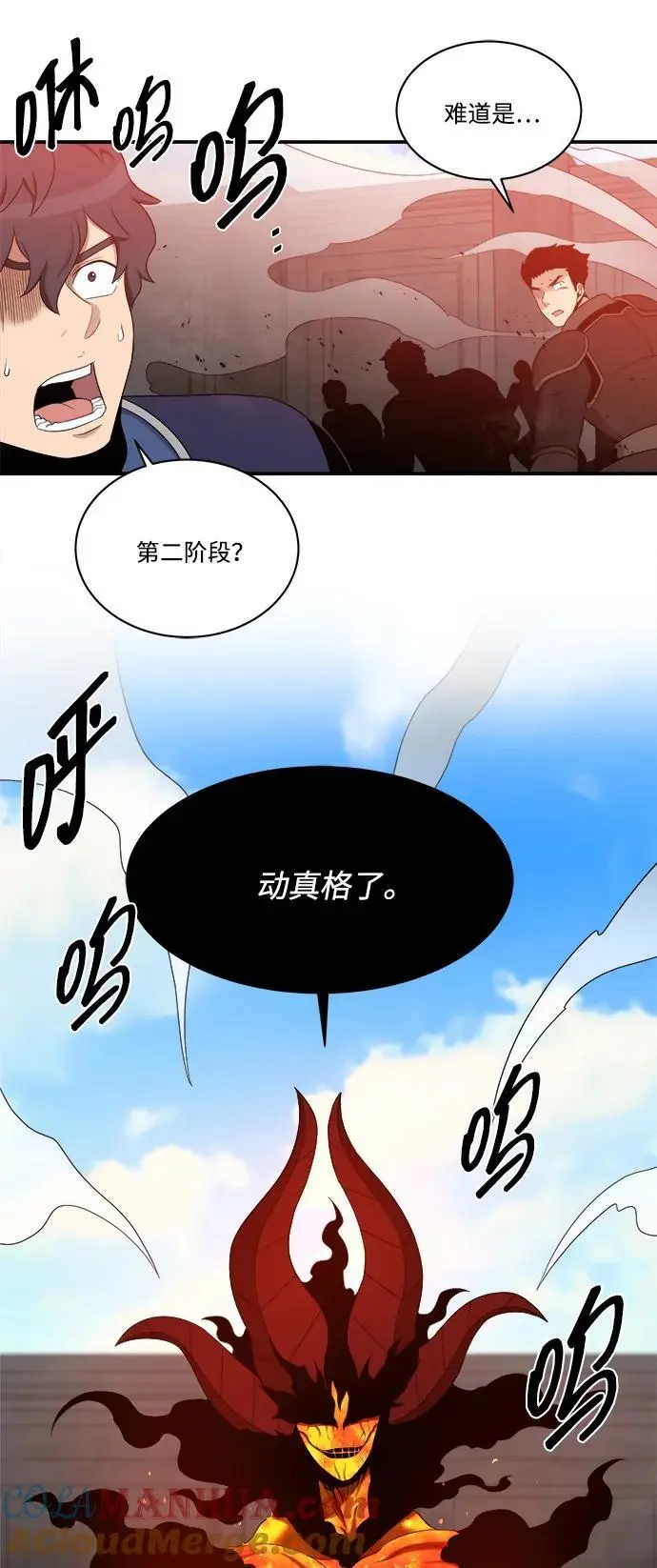 第96话 第43页