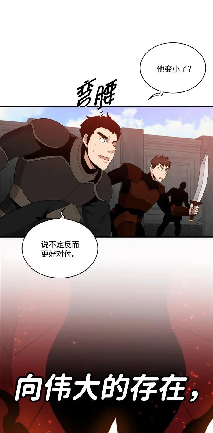 第96话 第47页